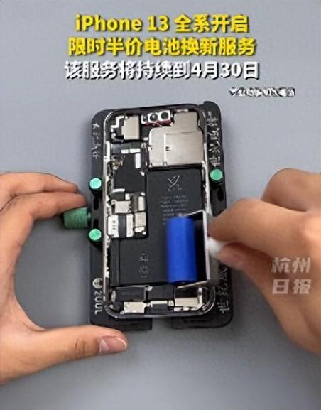苹果13电池半价应该换吗截图