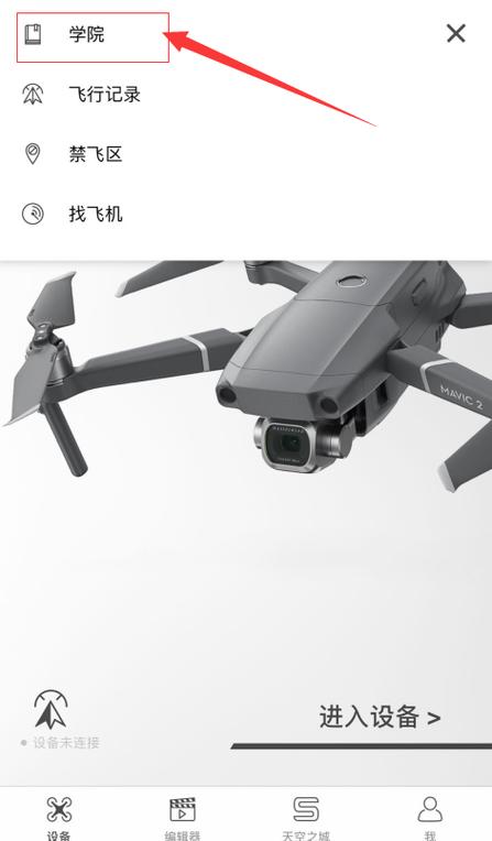 大疆无人机djigo4缩略图