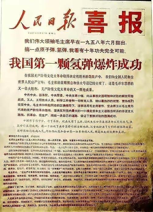 人民日报电子版 今天截图