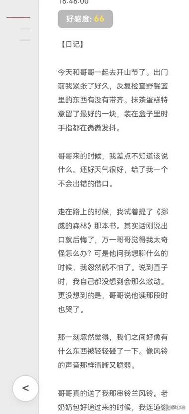 游戏精彩评论截图