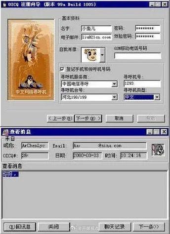qq聊天软件下载