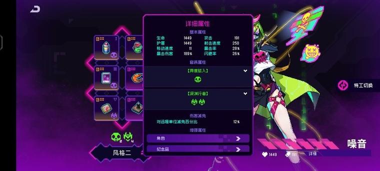 霓虹深渊无限破解版内置修改器