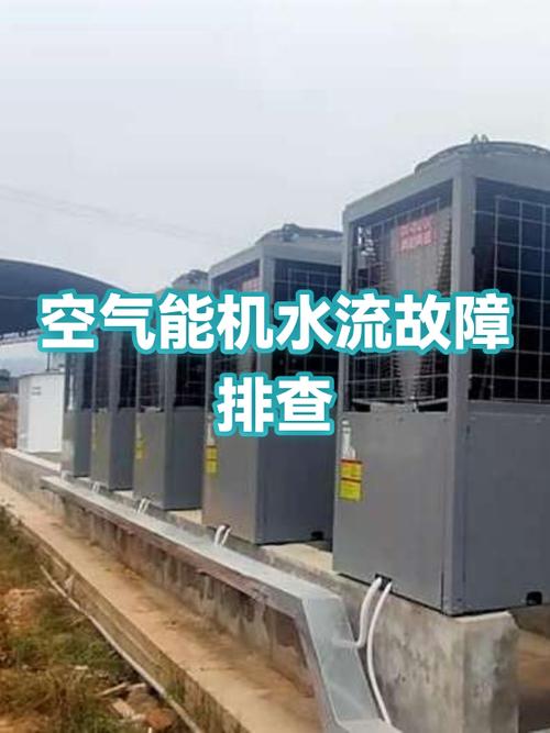 美的空气能水流故障如何解决截图