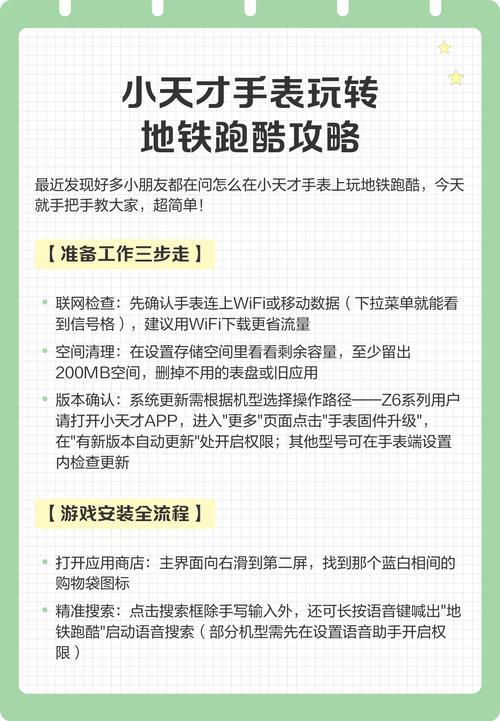 地铁跑酷内置菜单无邪