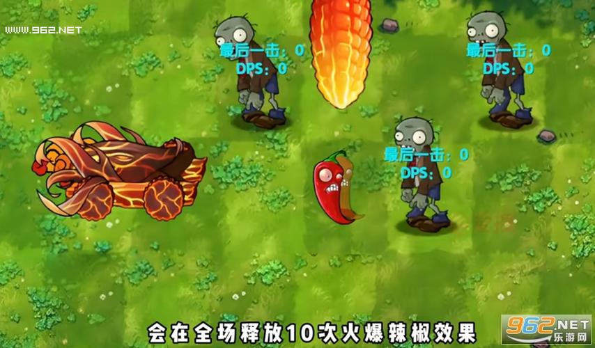 植物僵尸MOD作弊菜单最新版