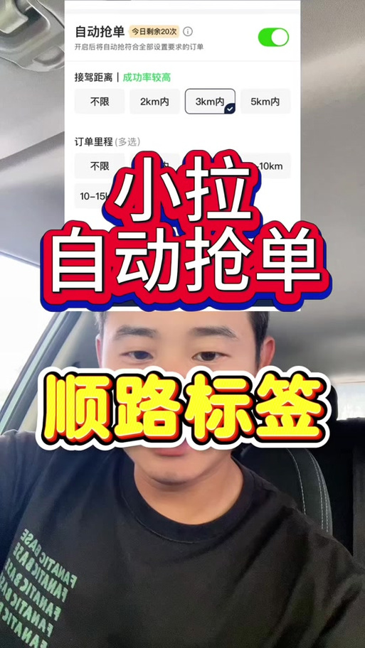秒杀抢单技巧和方法游戏截图
