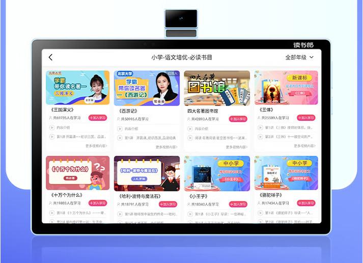 读书郎怎么变成普通平板教程