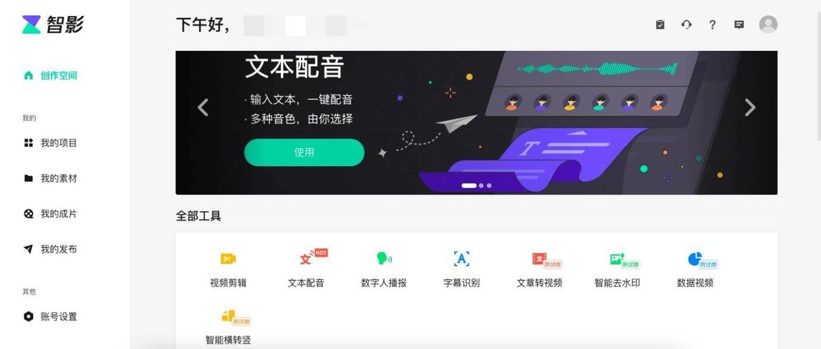 ai主播怎么制作截图