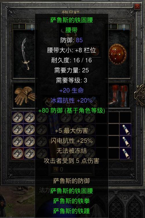 暗黑2 装备库