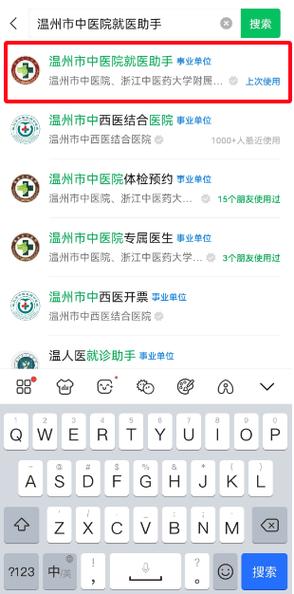 急诊科医生之中医系统