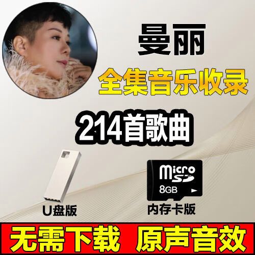 车载cd和u盘哪个音质好缩略图