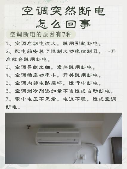 浴霸暖风二一开就跳闸缩略图