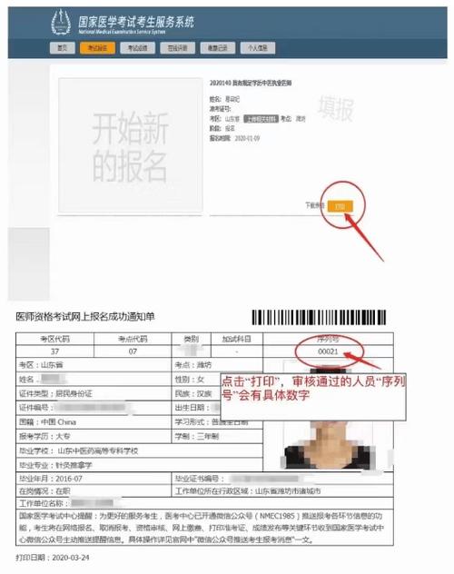 执业医师资格证电子版查询