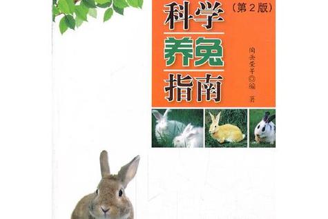 兔子几天生一窝