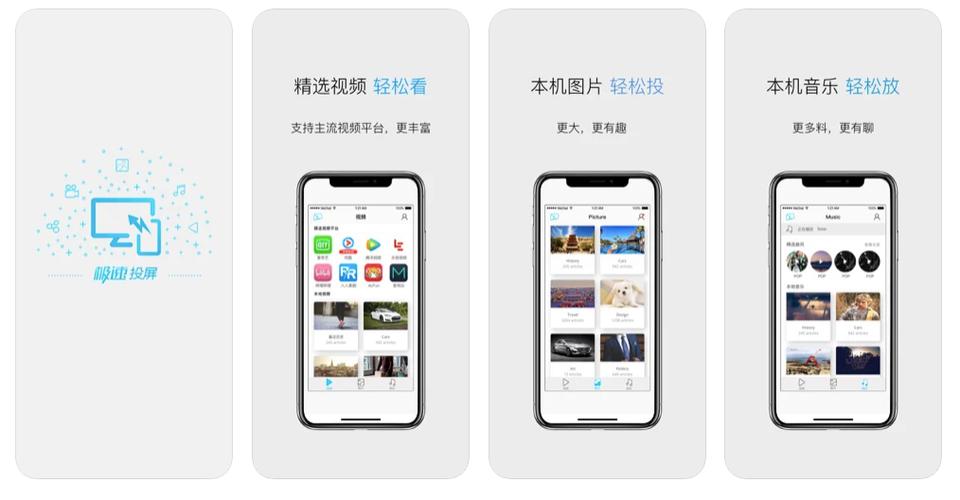 手机chrome投屏到电视截图