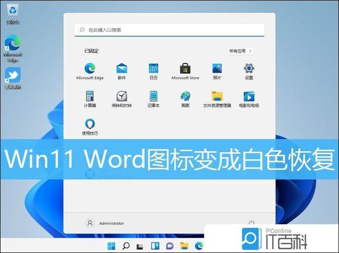 电脑图标变成了白色但可以打开缩略图