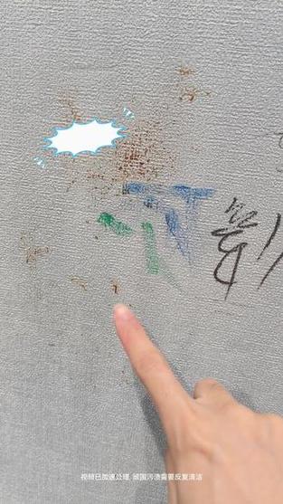 壁布脏了怎么清理妙招图标