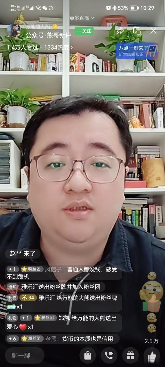 大熊直播