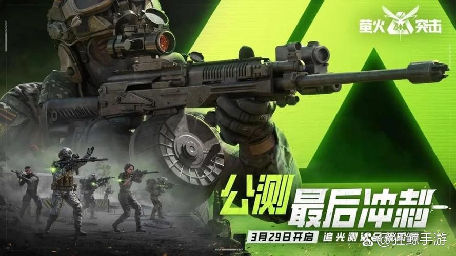 网易萤火突击官网下载