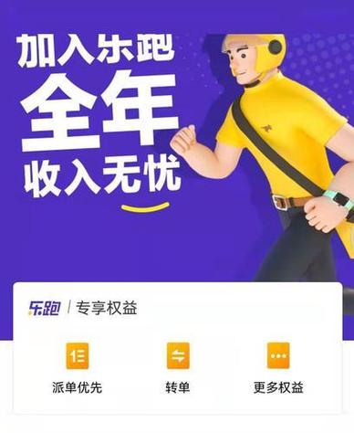 乐跑累还是畅跑累啊图标