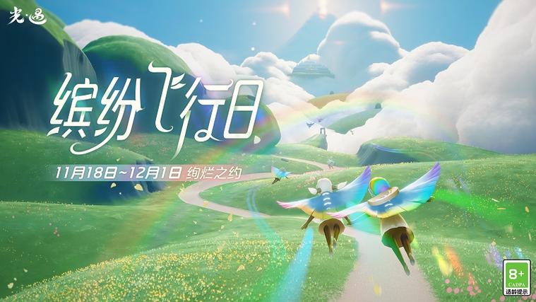 光遇中文版图标
