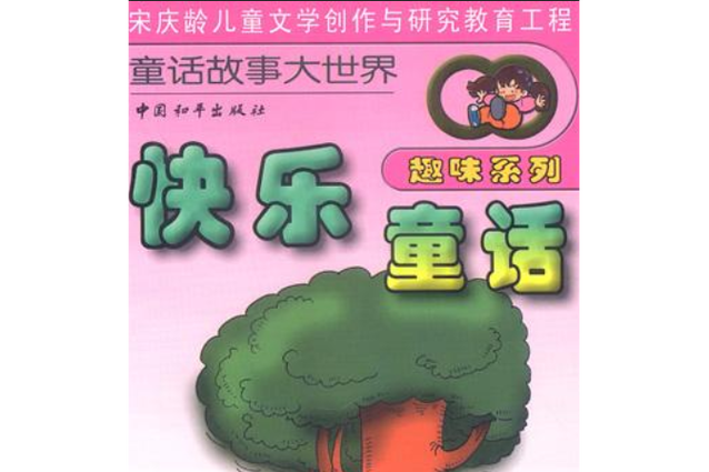 3年级儿童漫画书籍推荐游戏截图