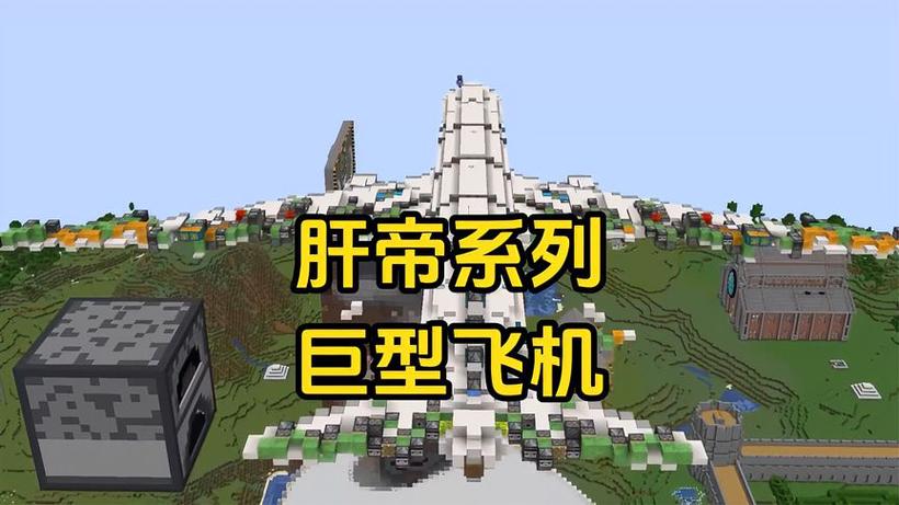 mc顶级红石肝帝