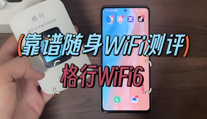 wifi三格什么意义截图