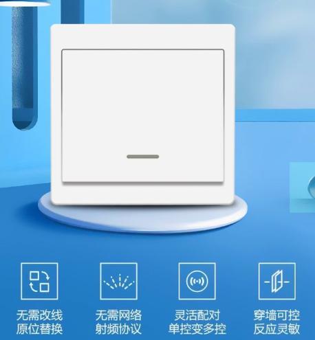 双控智能开关接线图