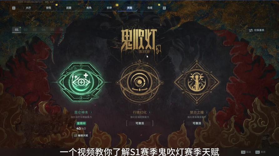 逆战变异的移速天赋有用吗缩略图