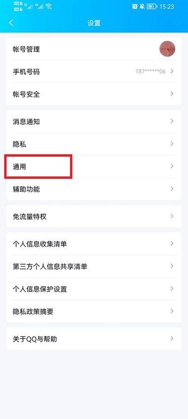qq新版本更新不了缩略图