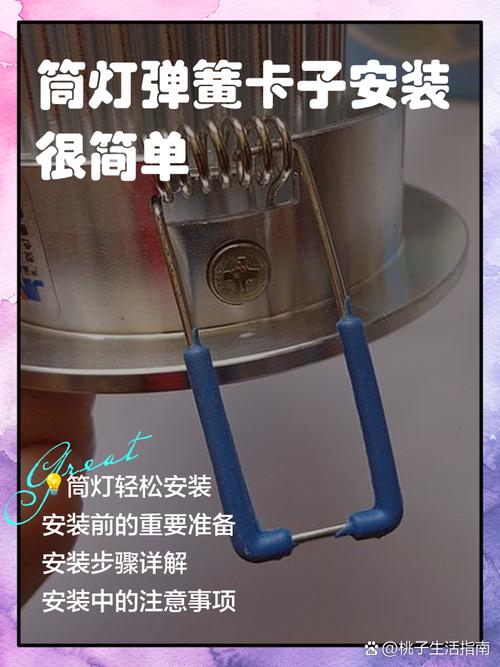 弹簧灯拆卸图解教程截图