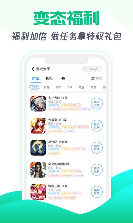 3277游戏盒子安装截图
