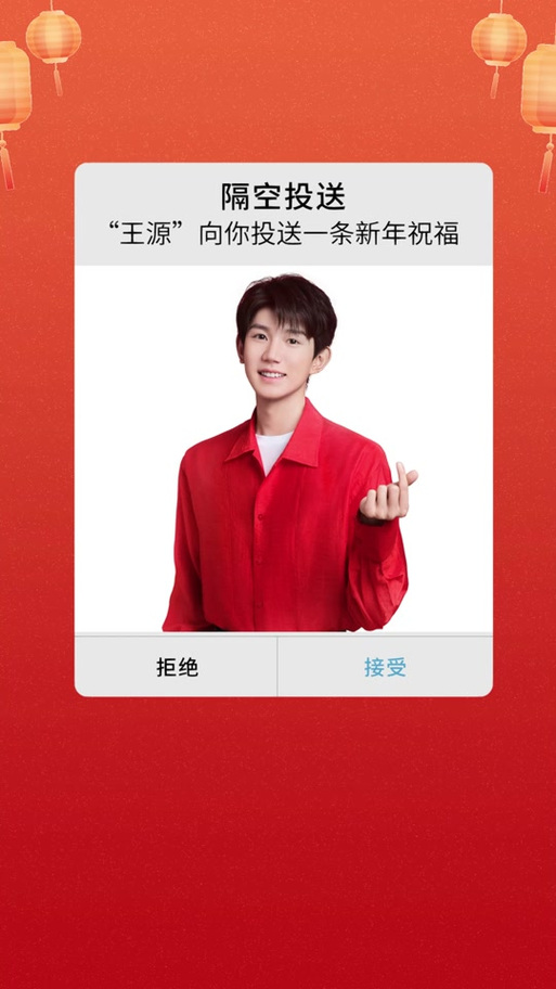 QQ音乐的广告图标