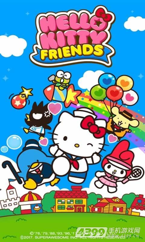 hellokitty朋友破解版图标