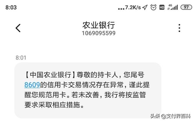 农行卡转账额度限制可以转账吗图标