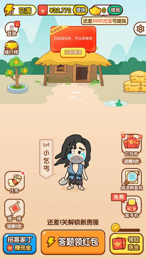 秀才猜成语app真的能赚钱吗