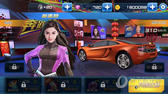 我是车神破解版无限金币钻单机版