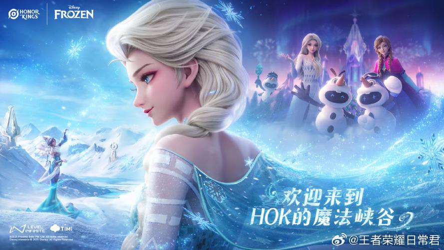 冰雪奇缘返场截图