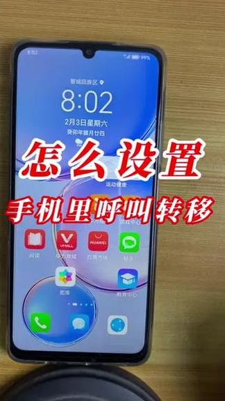 设置呼叫转移失败的原因