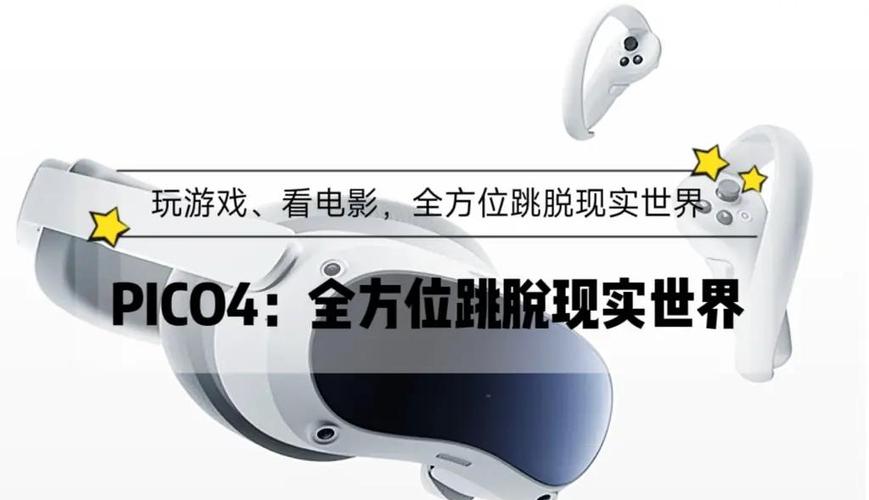 pico游戏的优缺点