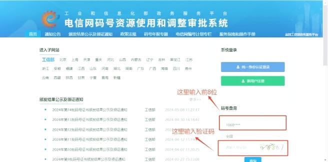 手机号注销了能查到原号主吗