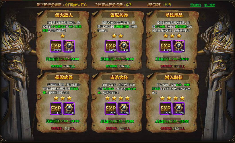 任务悬赏