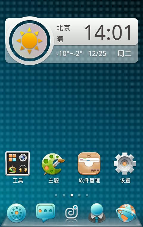 小插件怎么添加到桌面上缩略图