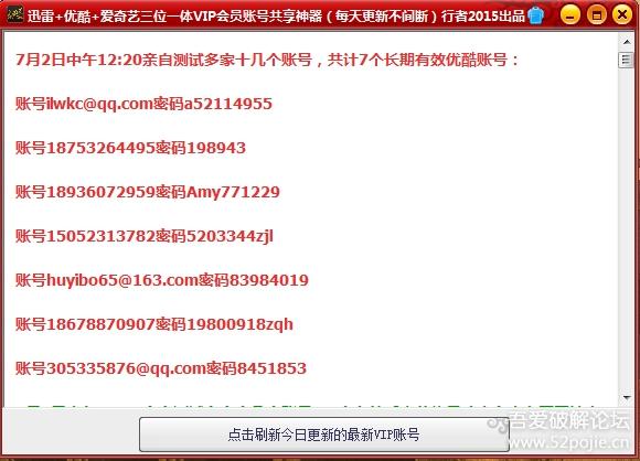 B站共享账号图标