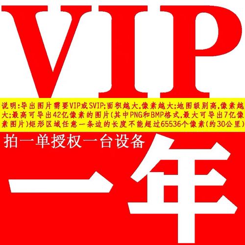 奥维vip多少钱一年缩略图