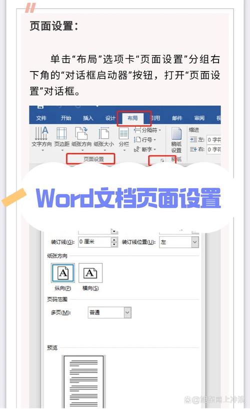 如何在一个页面显示多个word缩略图