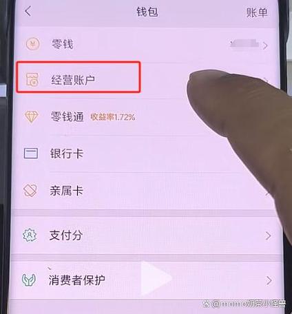 微信钱包打开金额步骤图标