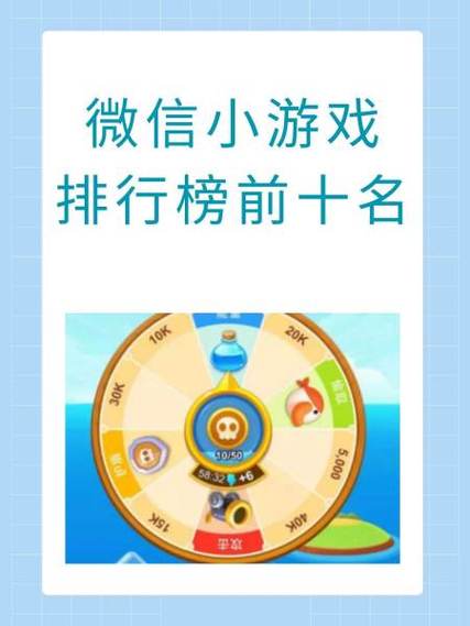 小游戏排行榜前十名缩略图
