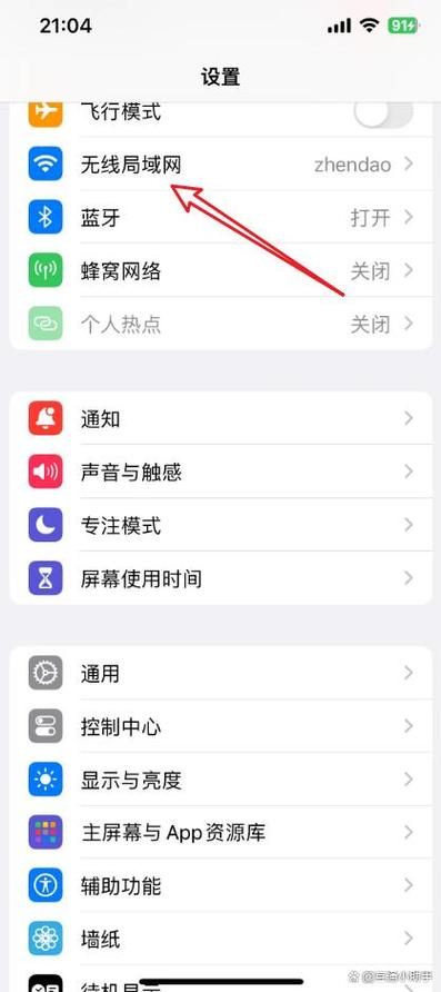 华为手机怎样关闭网络代理截图